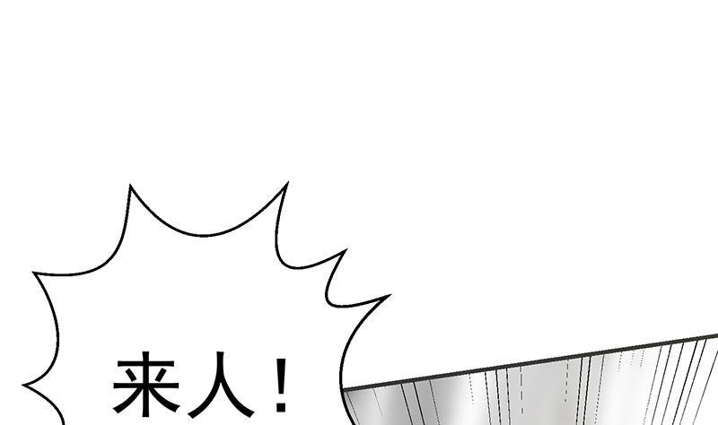 修仙归来在校园小寒子漫画,第76话 优雅挑逗2图