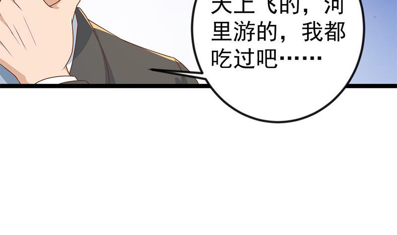 修仙归来在校园全文免费阅读漫画,第154话 真·网络喷子2图