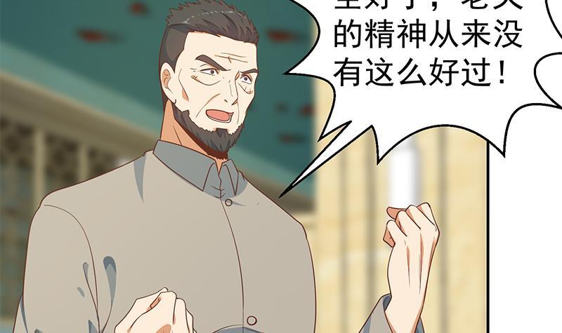 修仙归来在校园境界划分漫画,第143话 狗急跳墙2图