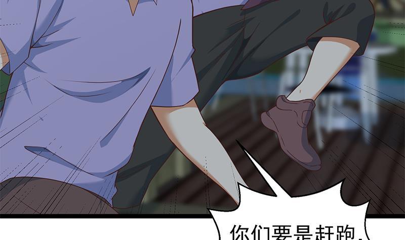 修仙归来在校园小寒子漫画,第166话 打人要打脸！2图