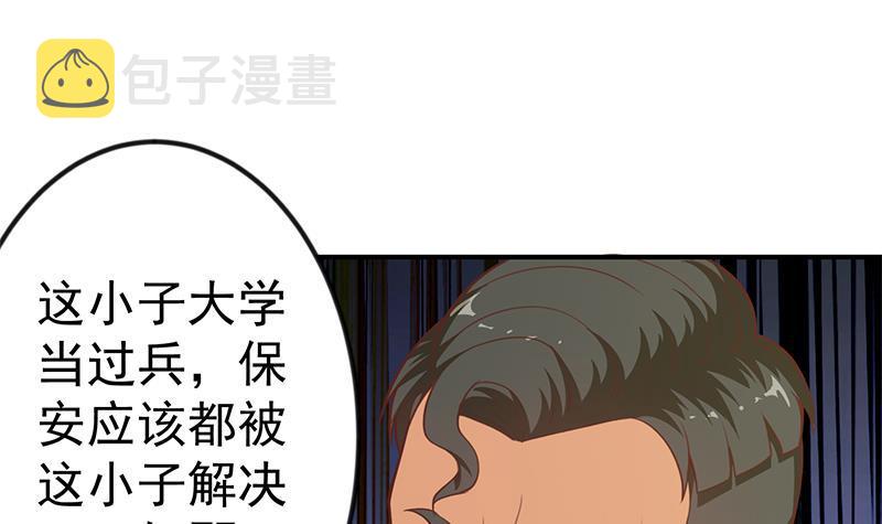 修仙归来在校园黑米饭漫画,第89话 一条腿一百万1图