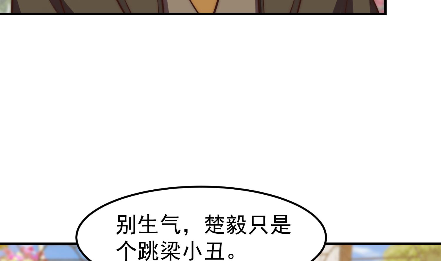 修仙归来在校园小寒子漫画,第367话 你个穷鬼有朋友？1图