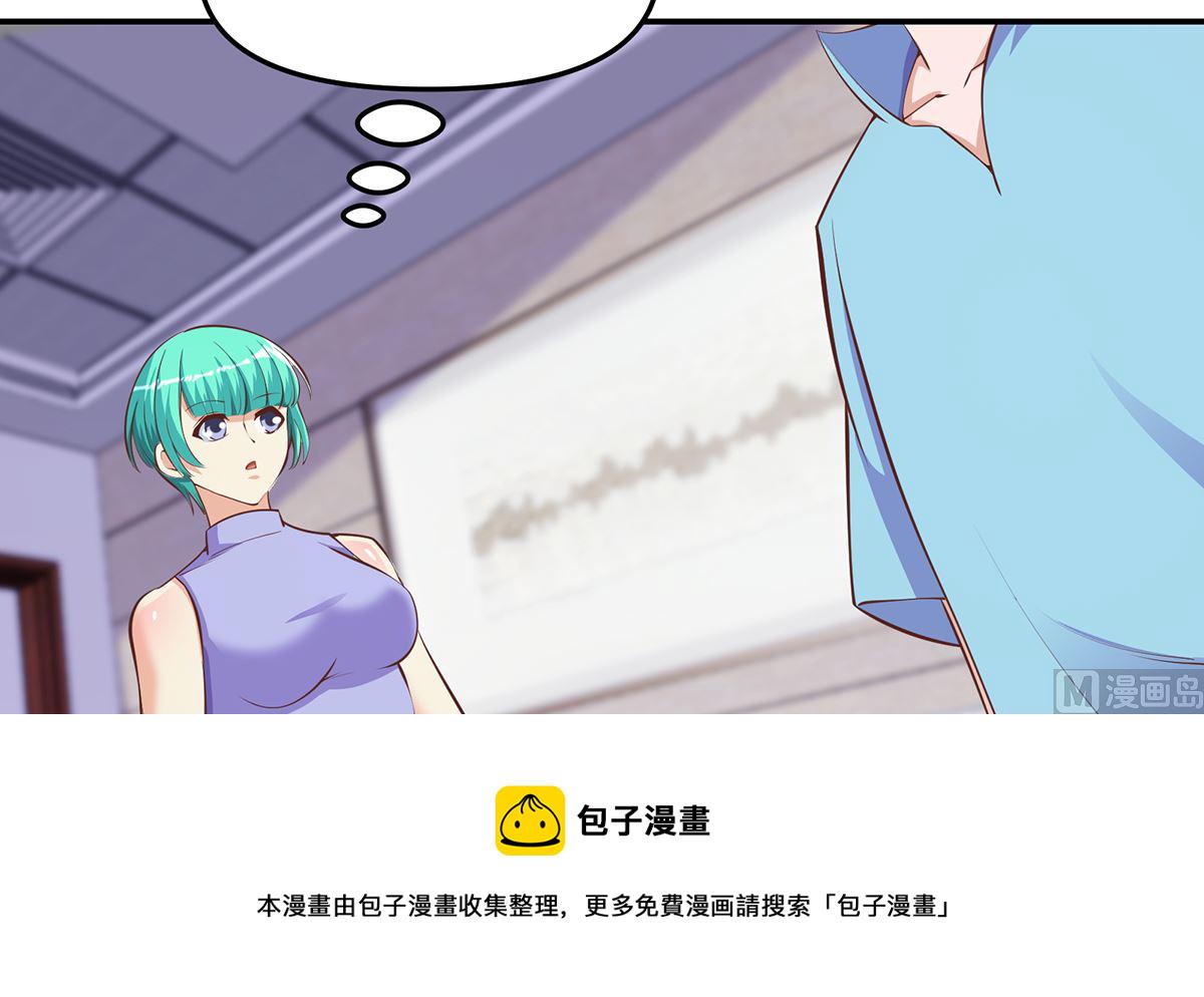修仙归来在校园小寒子漫画,第277话 好久不见了2图