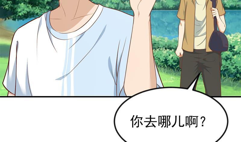 修仙归来在校园小寒子漫画,第79话 春心萌动2图