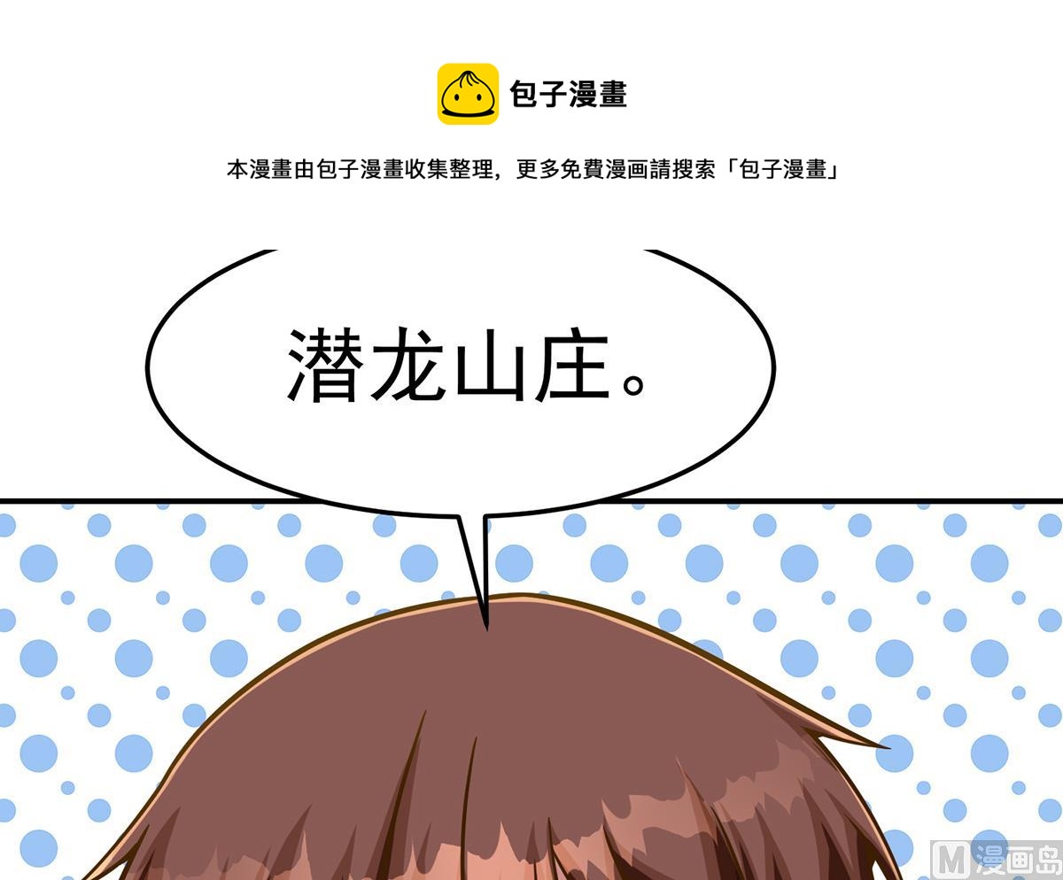 修仙归来在校园小寒子漫画,第307话 没人信真话1图