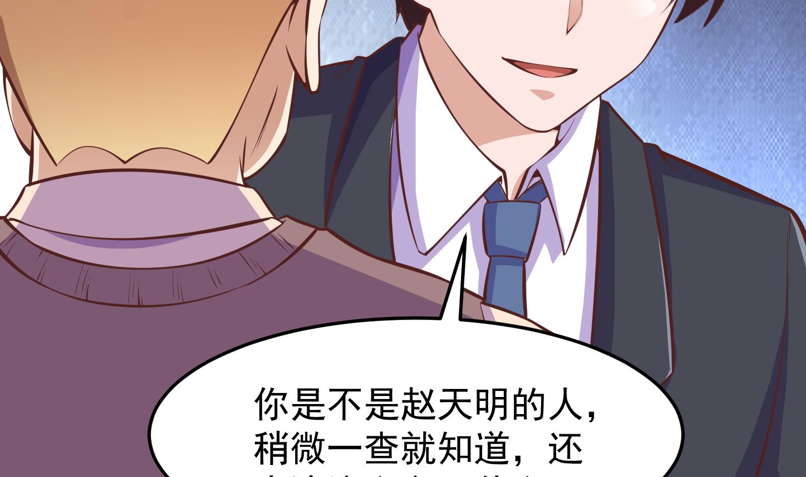 修仙归来在校园漫画,第295话 我早看穿了1图