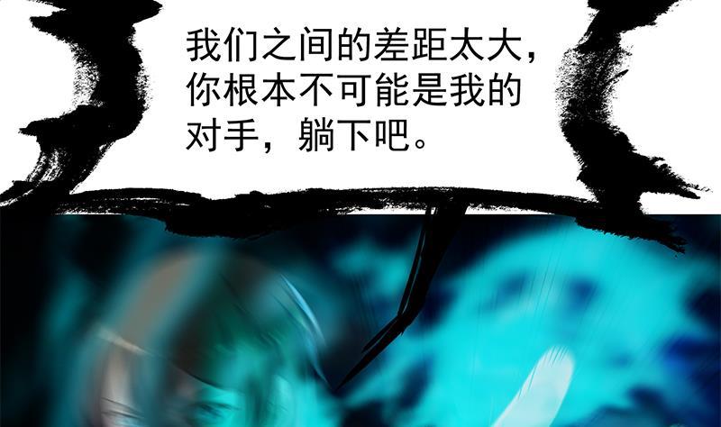 修仙归来在校园漫画,第179话 神威秒杀！2图