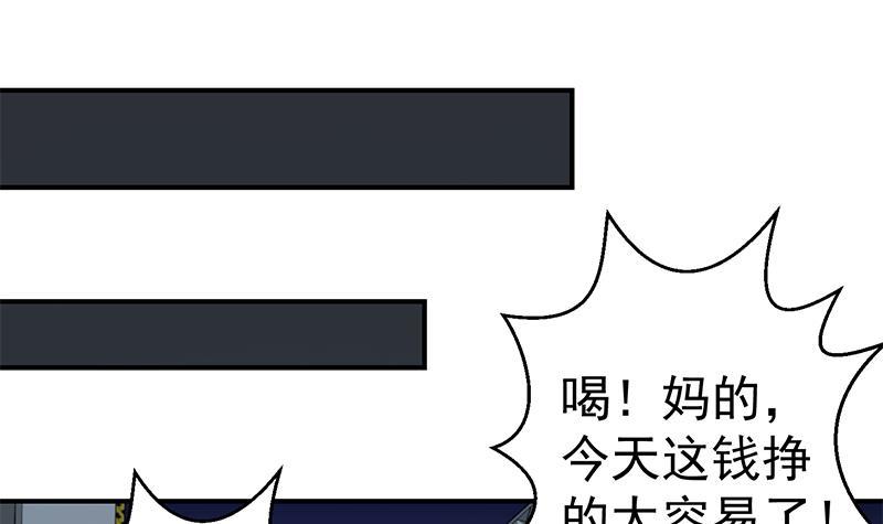 修仙归来在校园小寒子漫画,第86话 毫不留情！1图