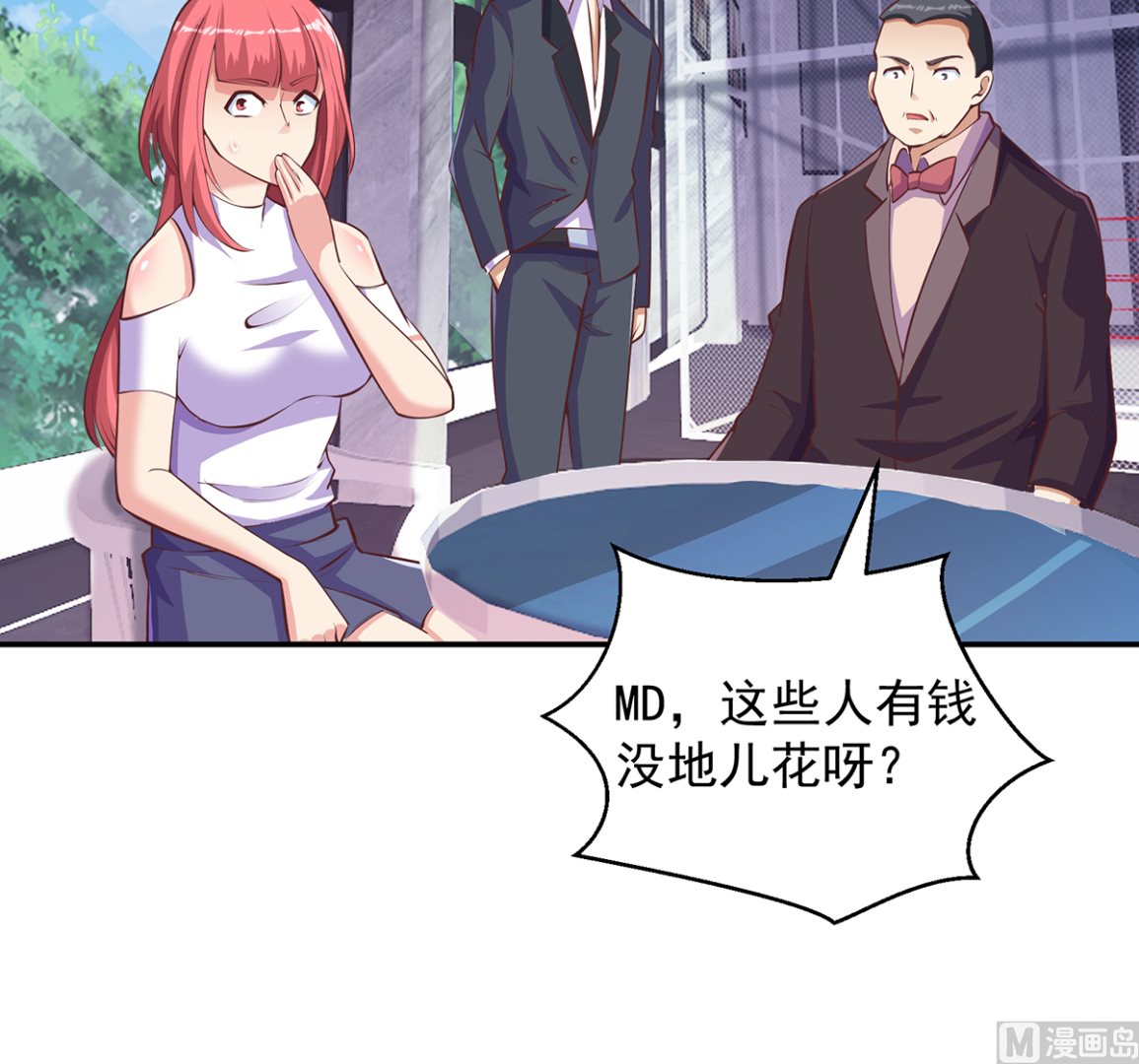 修仙归来在校园漫画,第267话 不卖也得卖！1图