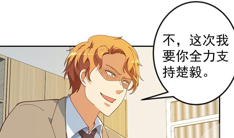 修仙归来在校园吧漫画,第150话 需要秦校长的安慰2图