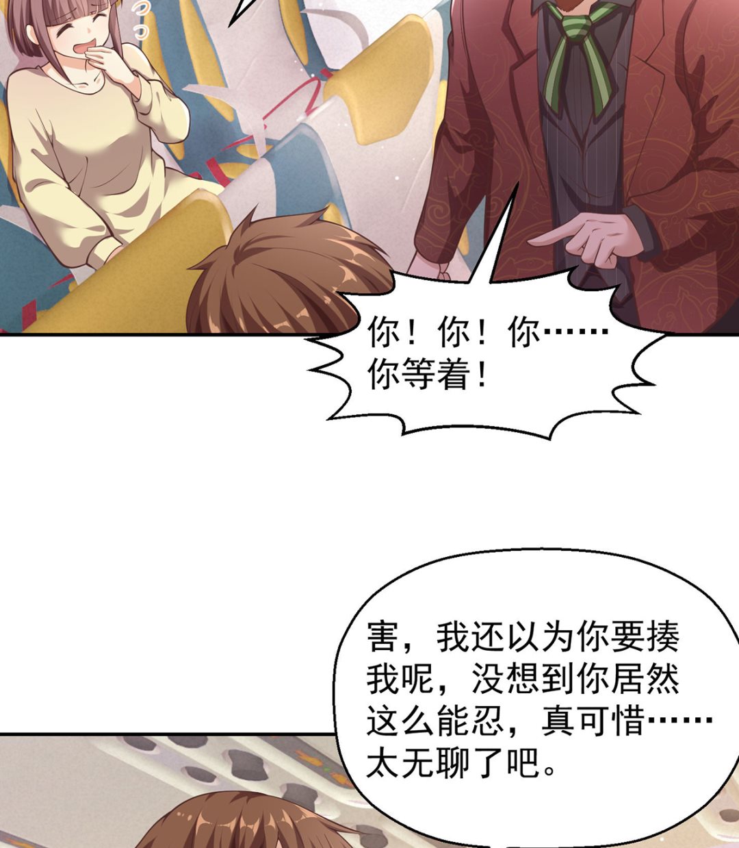 修仙归来在校园漫画,第248话 出大事了！1图