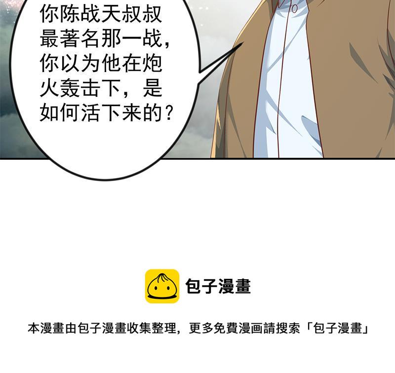 修仙归来在校园黑米饭漫画,第196话 秦然的小心思2图