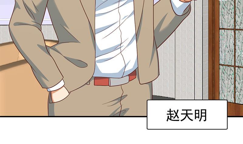 修仙归来在校园小寒子漫画,第117话 想抢楚毅的老婆？1图