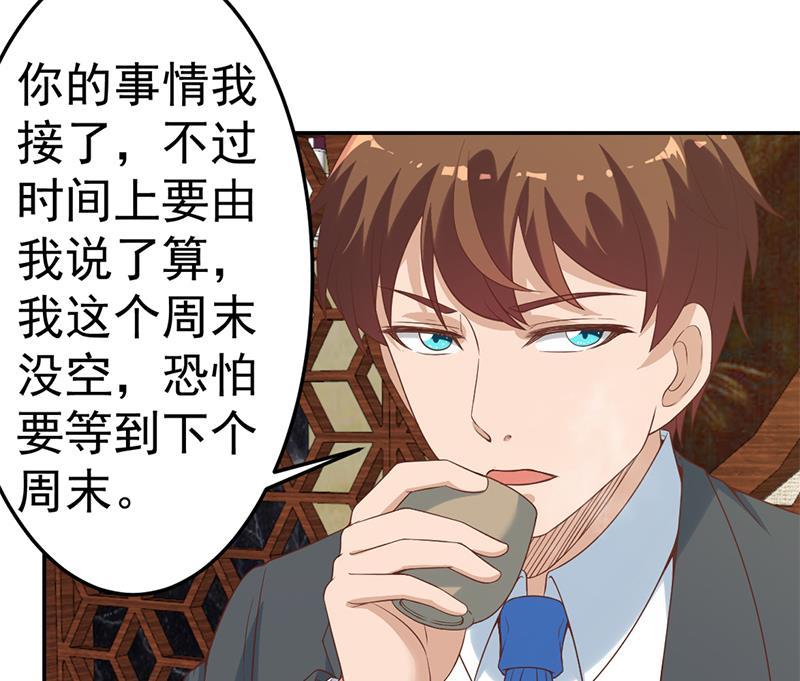 修仙归来在校园小寒子漫画,第37话 帮我查个人2图