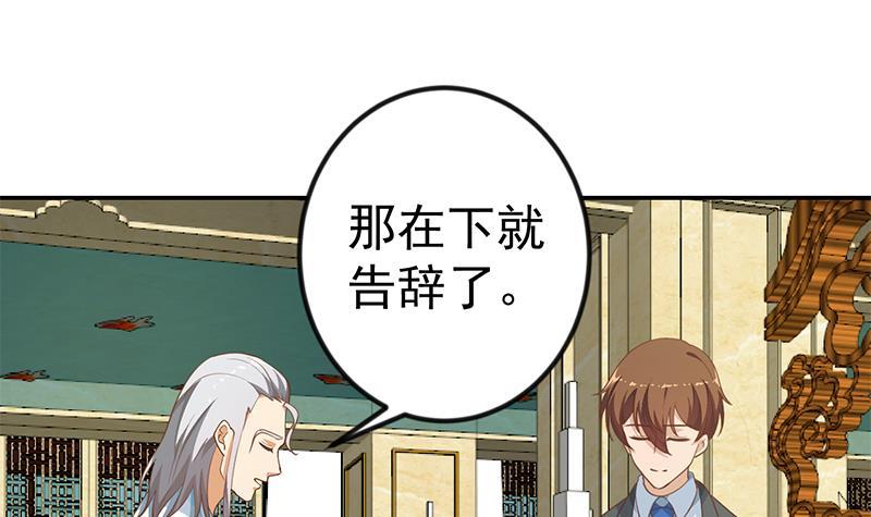 修仙归来在校园小寒子漫画,第144话 小孩子不要看！2图