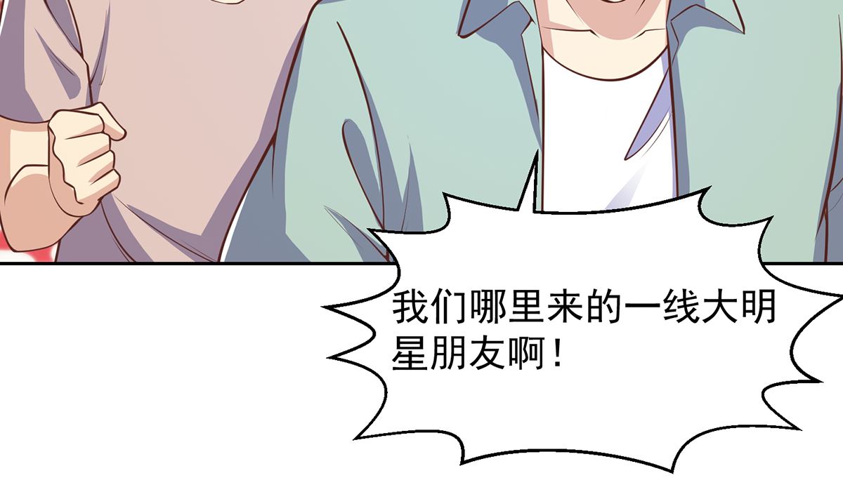 修仙归来在校园漫画,第256话 我真认识大明星2图