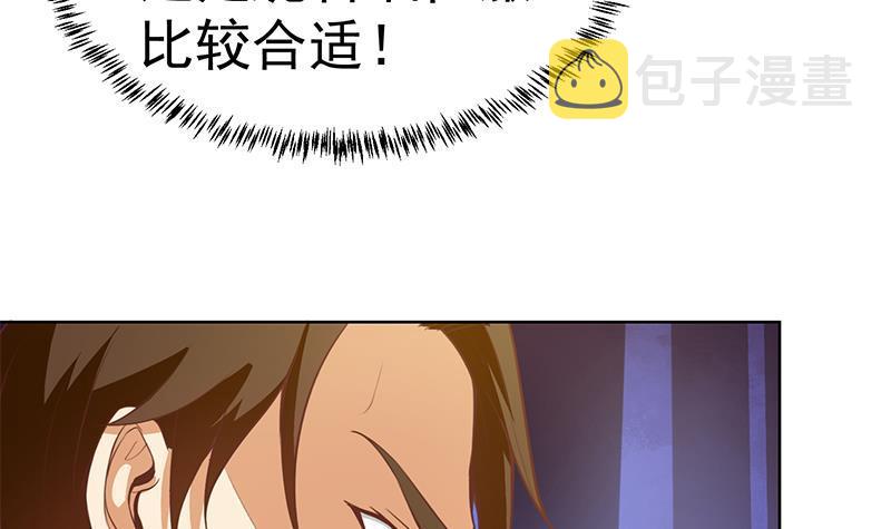 修仙归来在校园小寒子漫画,第53话 吃根油条突破了！1图
