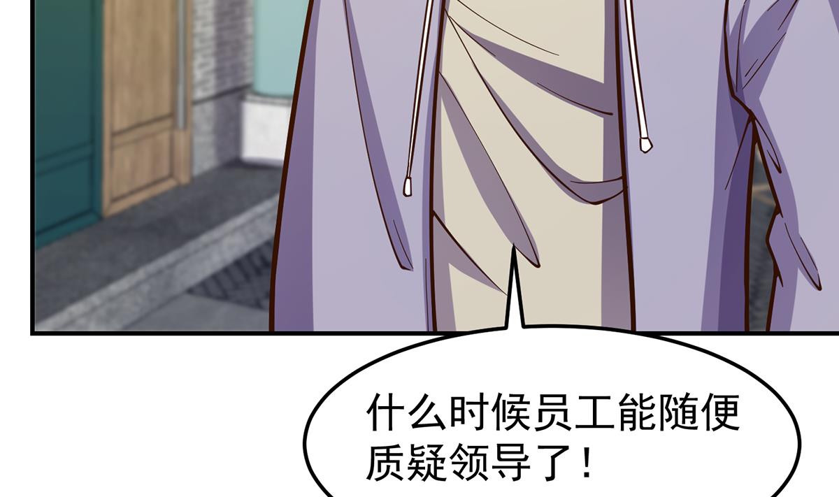 修仙归来在校园小寒子漫画,第342话 又来找死！2图