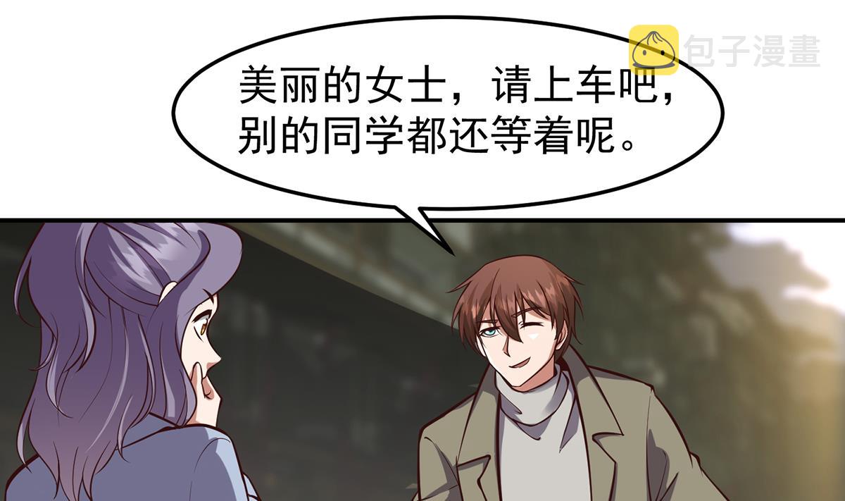 修仙归来在校园小寒子漫画,第354话 打脸小人1图