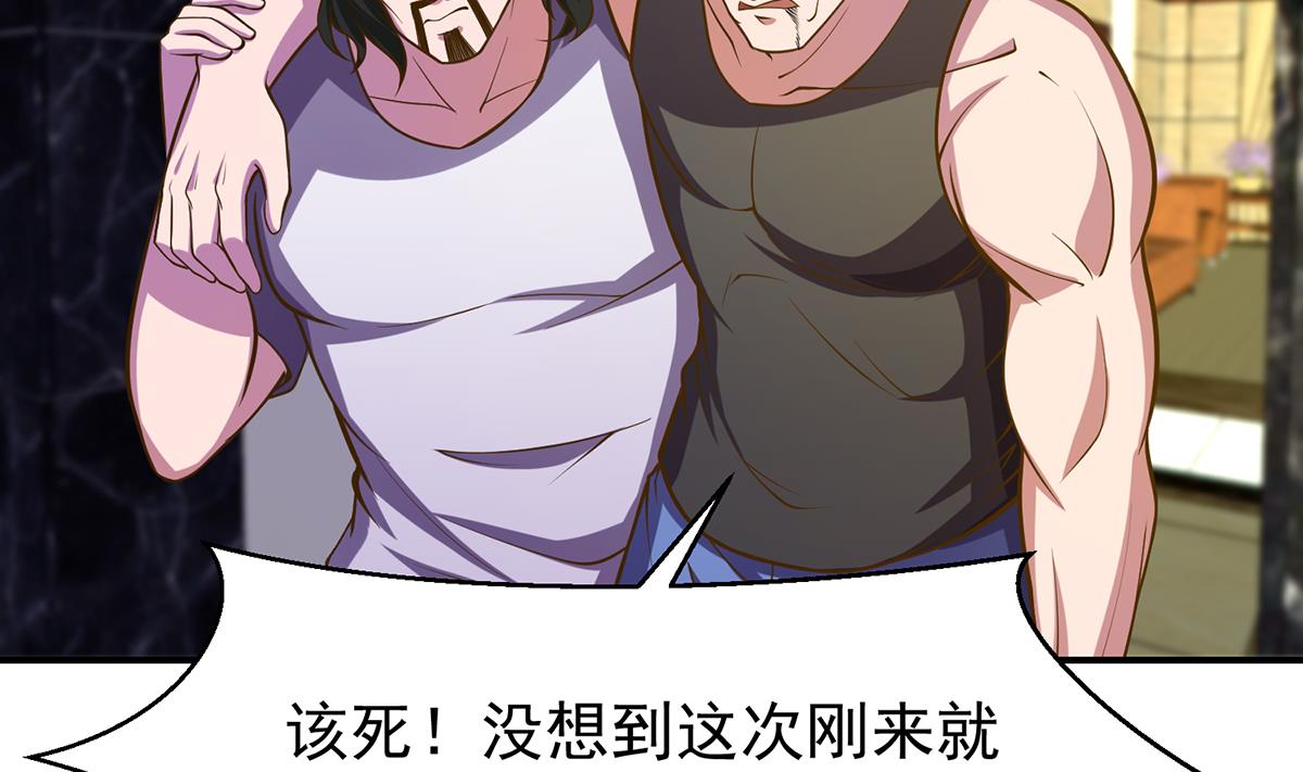 修仙归来在校园小寒子漫画,第330话 还要搞事？1图
