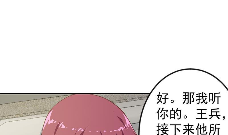 修仙归来在校园小寒子漫画,第104话 被包围了！1图