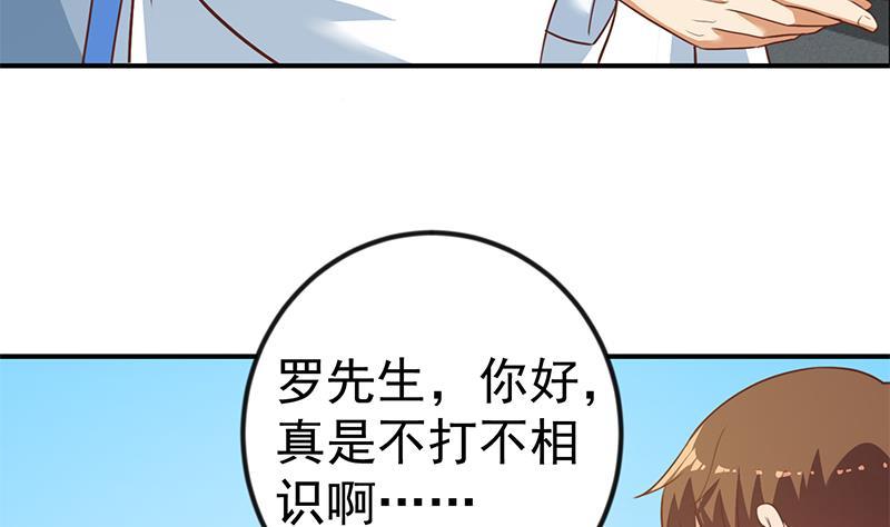 修仙归来在校园小寒子漫画,第80话 一语点破道缘2图