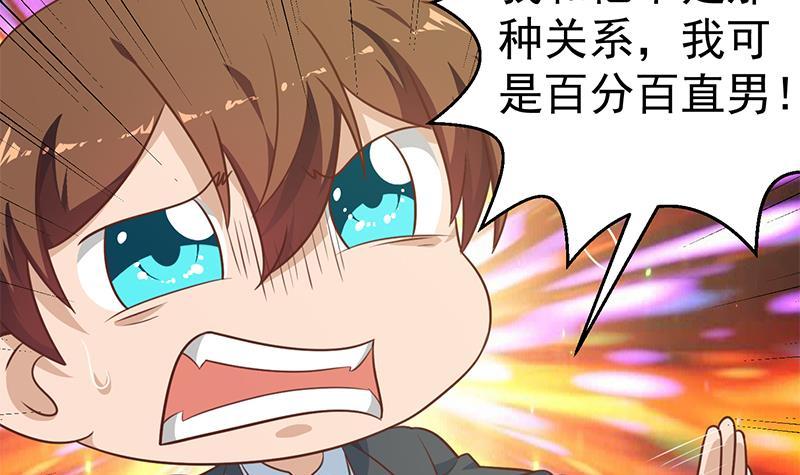 修仙归来在校园小寒子漫画,第132话 楚毅被扣工资？1图