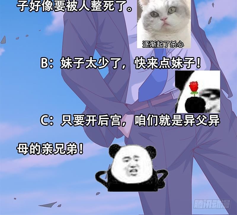 修仙归来在校园小寒子漫画,第44话 神人楚毅！2图