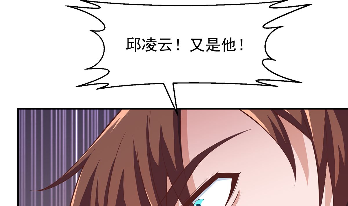 修仙归来在校园小寒子漫画,第278话 做我的人吧1图