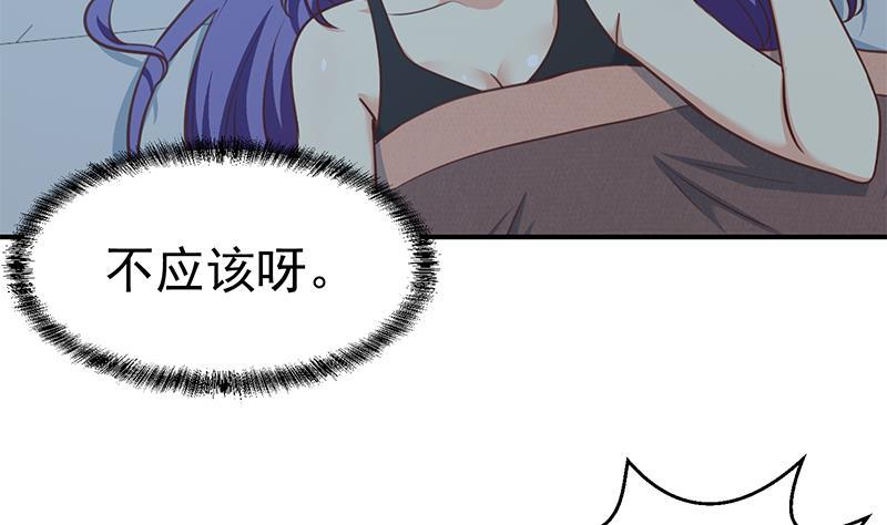 修仙归来在校园漫画,第93话 小警花的担忧1图
