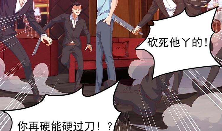 修仙归来在校园小寒子漫画,第9话 你也是那种人吗！？1图