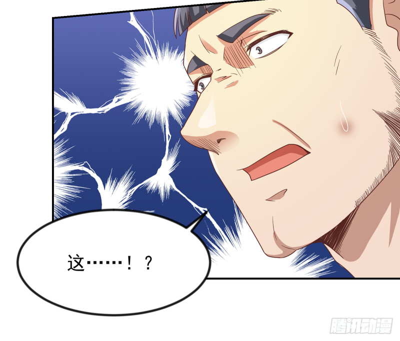 修仙归来在校园小寒子漫画,第223话 楚毅收徒！1图