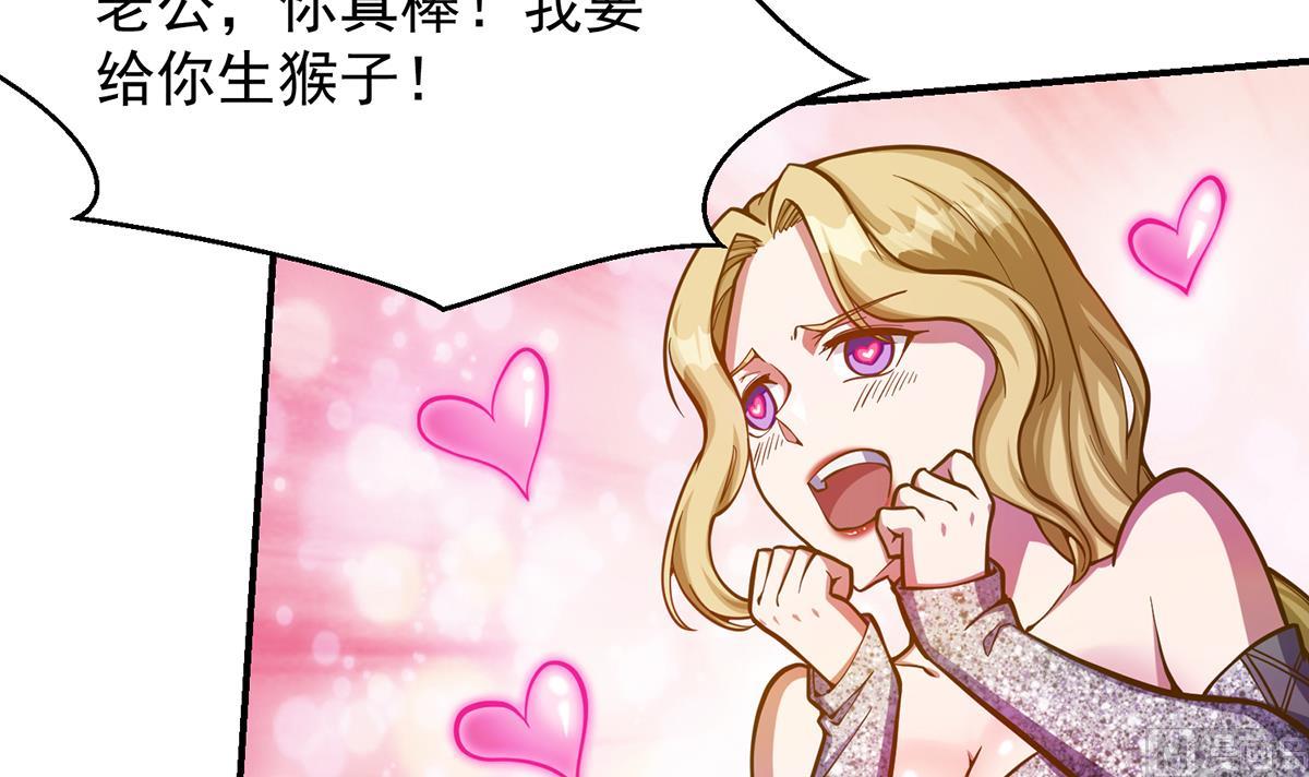 修仙归来在校园小寒子漫画,第308话 一装就容易出事1图