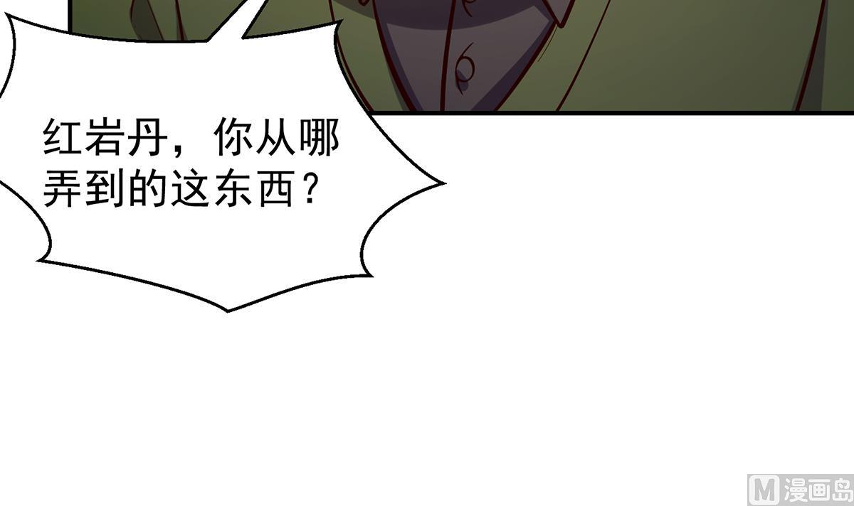 修仙归来在校园漫画,第350话 你可欠我三十亿啊1图