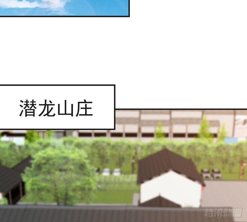 修仙归来在校园小寒子漫画,第224话 入主潜龙山庄2图