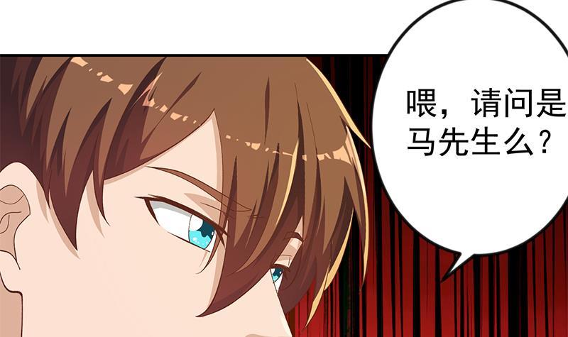 修仙归来在校园小寒子漫画,第152话 楚毅的推断2图