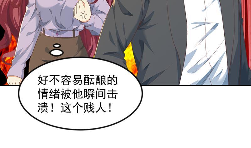 修仙归来在校园漫画,第205话 公交奇遇1图