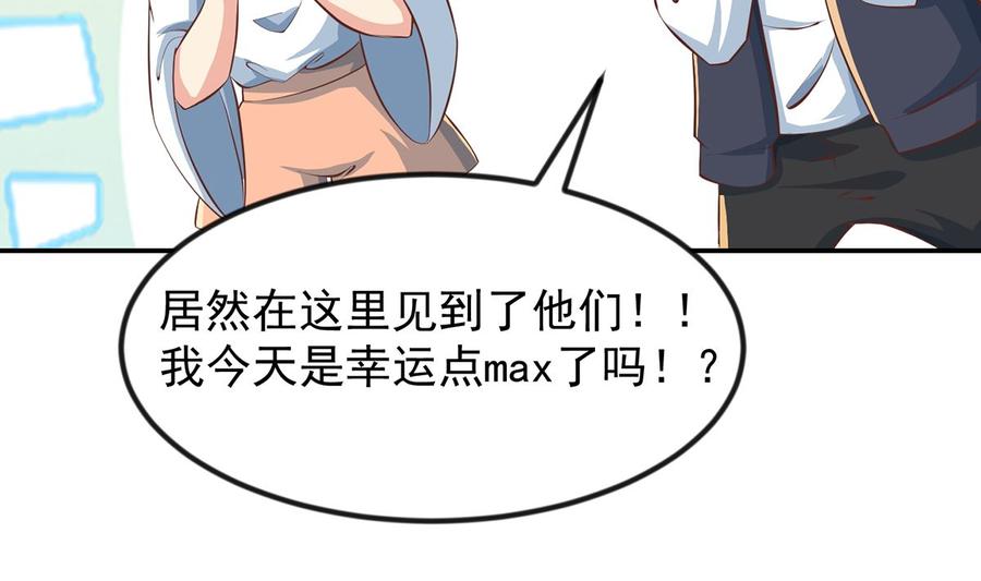 修仙归来在校园小寒子漫画,第234话 直面贬低1图