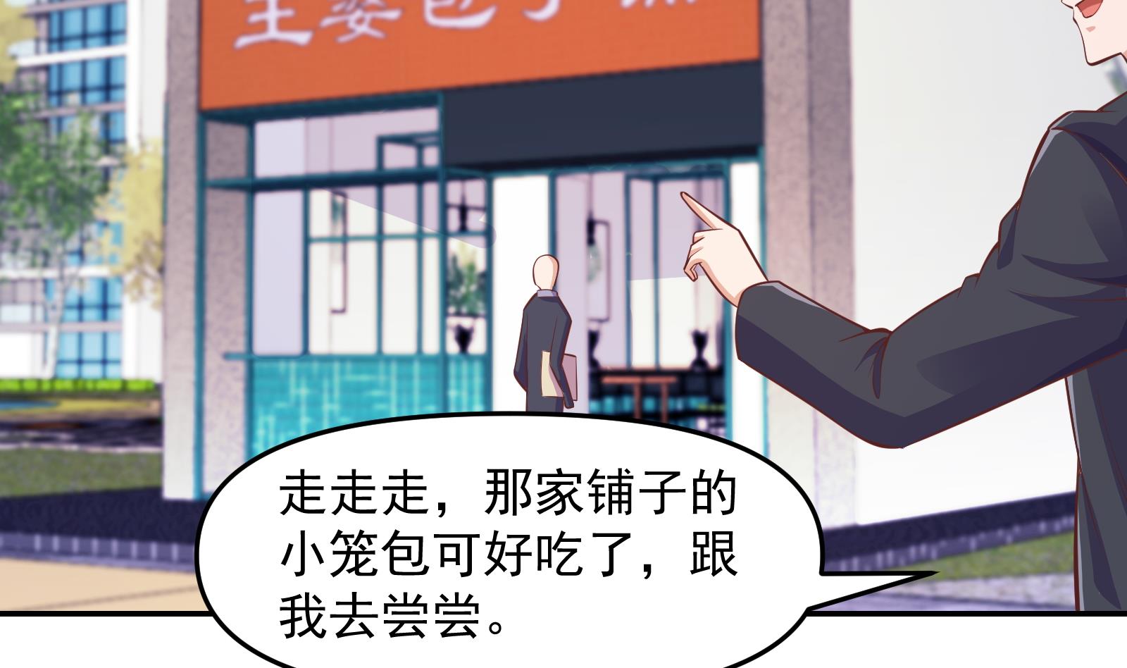 修仙归来在校园小寒子漫画,第282话 这下麻烦了！1图