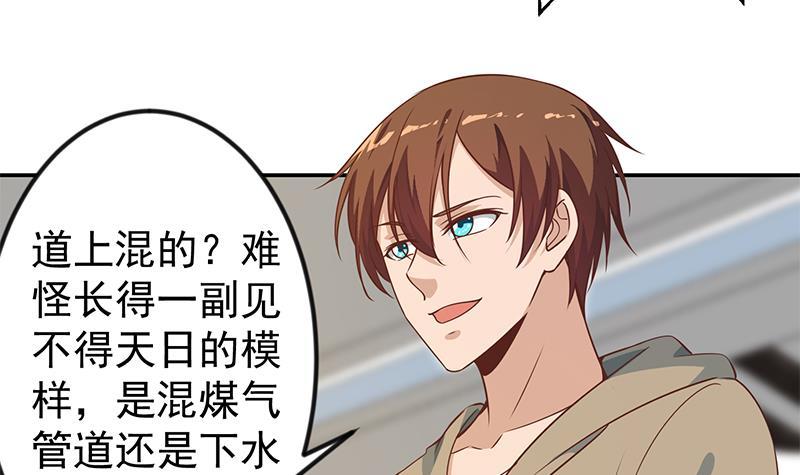 修仙归来在校园小寒子漫画,第183话 朋友有难得出手2图