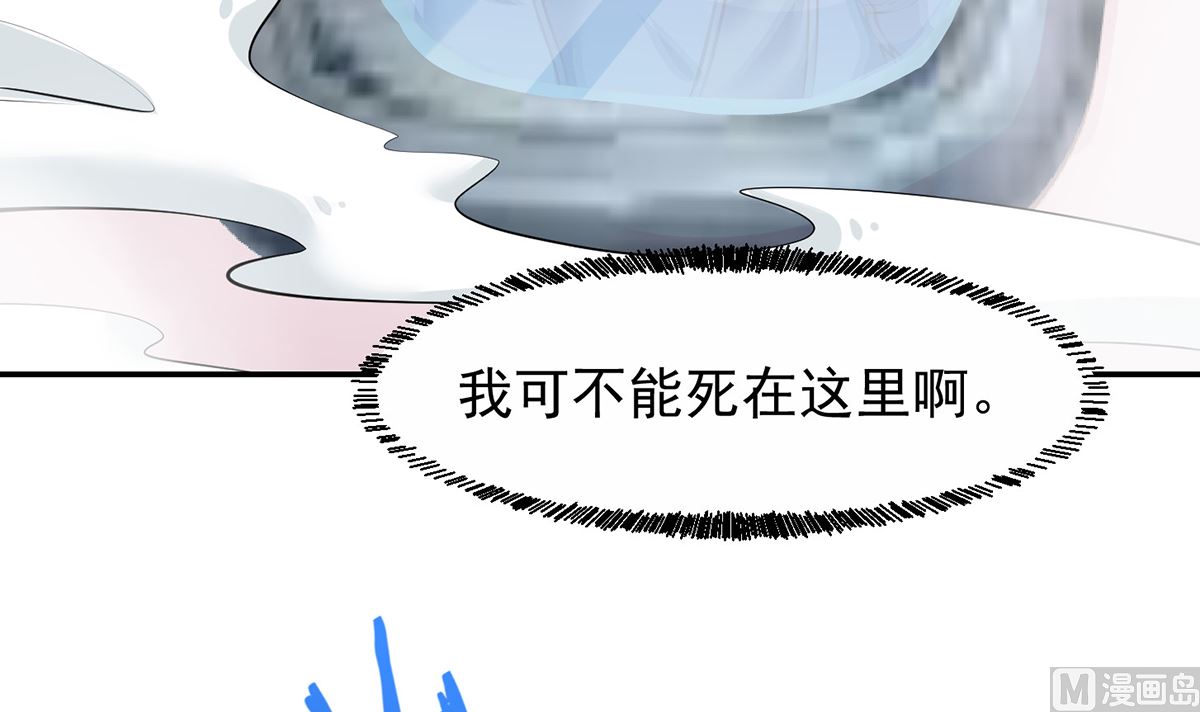 修仙归来在校园小寒子漫画,第251话 我来开飞机！2图