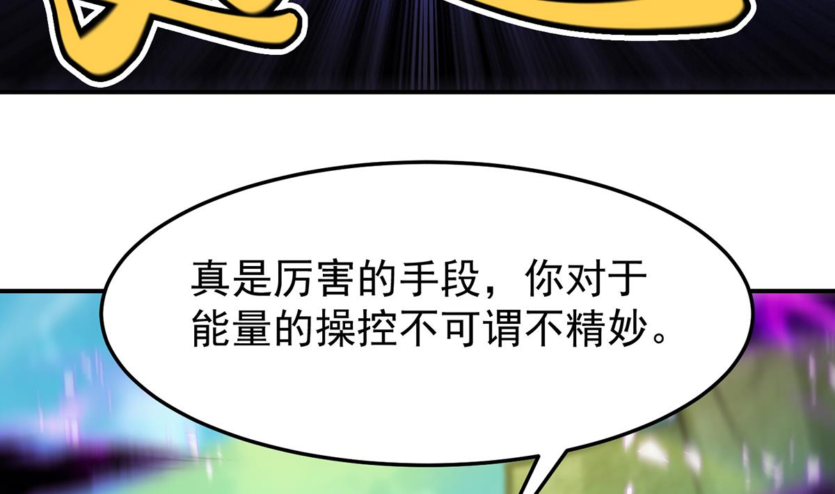 修仙归来在校园小寒子漫画,第331话 对强者要尊重1图