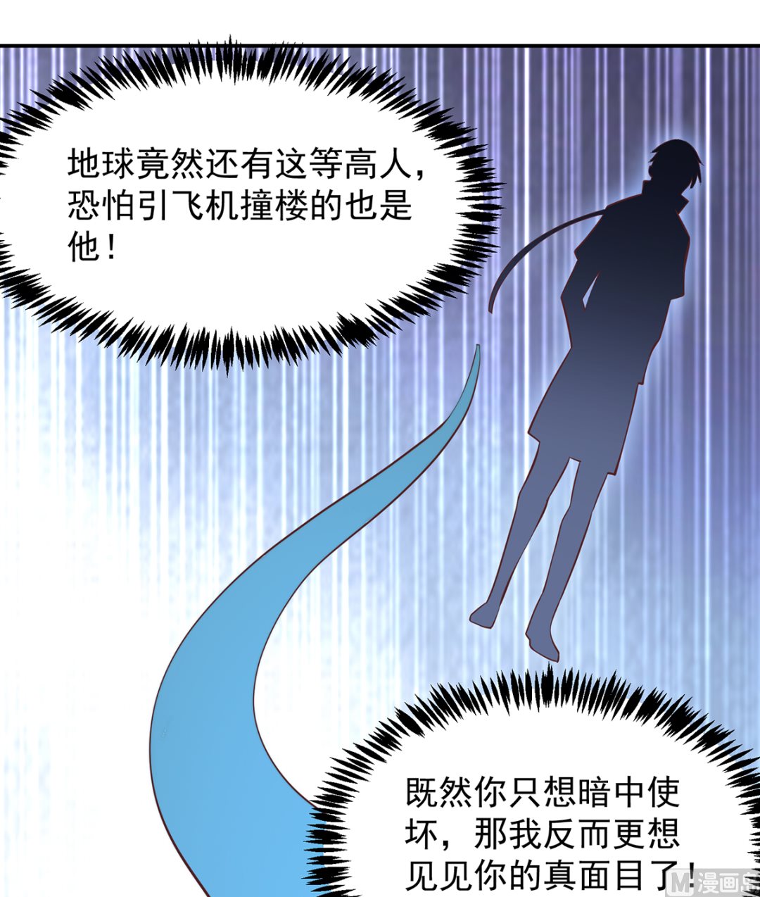 修仙归来在校园灵素书屋漫画,第277话 好久不见了2图