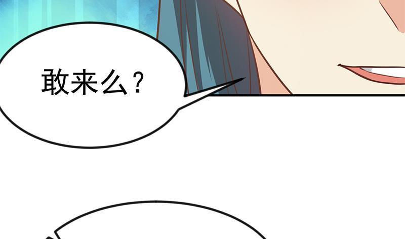 修仙归来在校园小寒子漫画,第110话 容我扎个头发2图