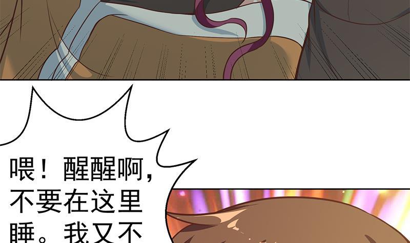 修仙归来在校园小寒子漫画,第67话 捡个秦然回家2图