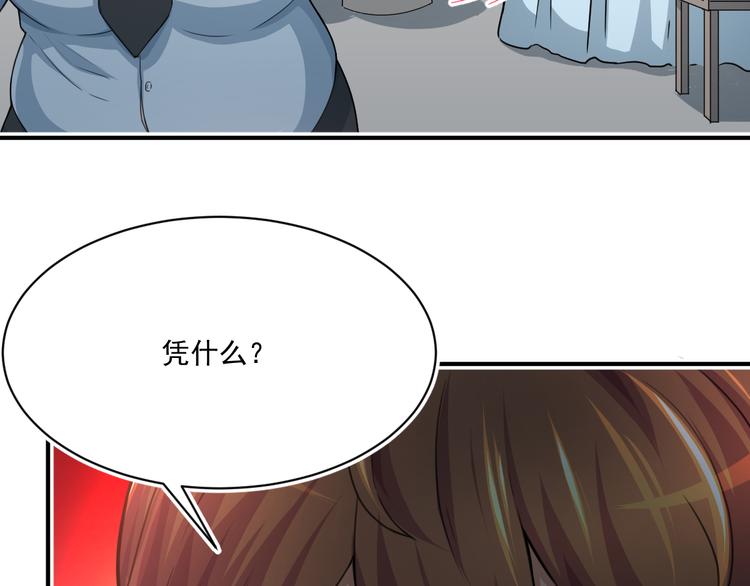 修仙归来在校园小寒子漫画,第4话 打脸陈俊宇1图