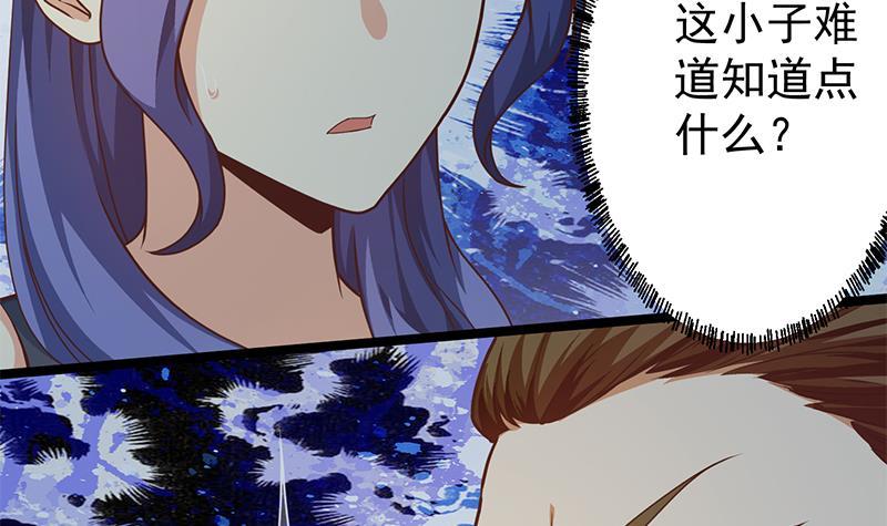 修仙归来在校园小寒子漫画,第170话 我的本钱是我！2图