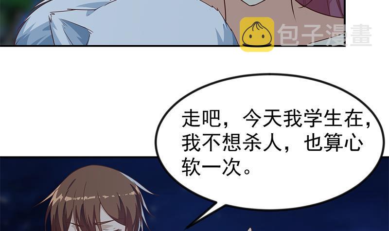 修仙归来在校园漫画,第179话 神威秒杀！1图