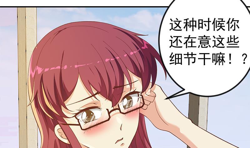 修仙归来在校园小寒子漫画,第151话 咱先去买水果2图