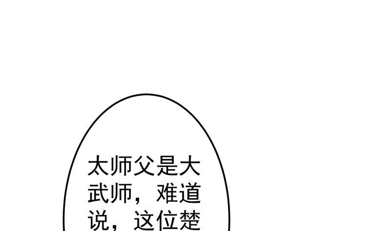修仙归来在校园小寒子漫画,第44话 神人楚毅！1图
